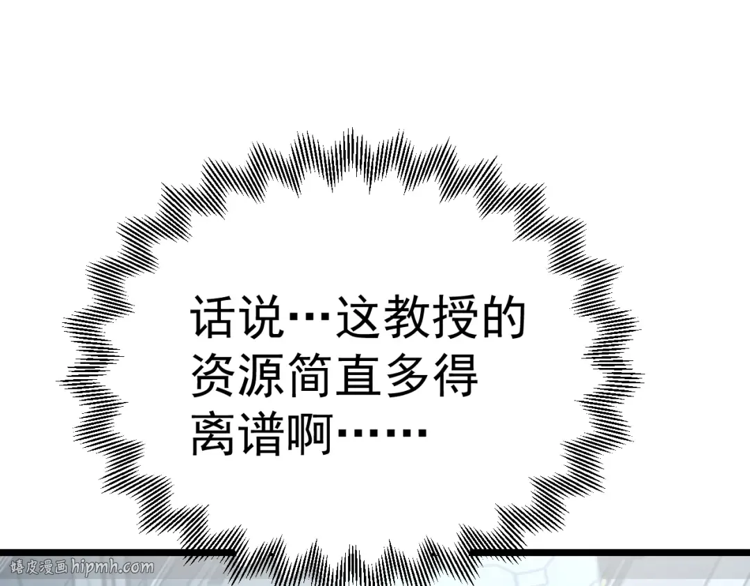 第189话 潜伏 第160页