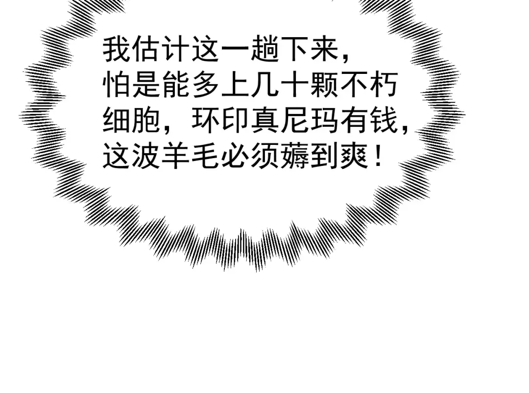 第189话 潜伏 第164页