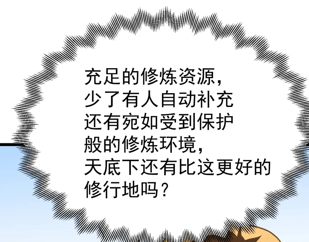第189话 潜伏 第165页