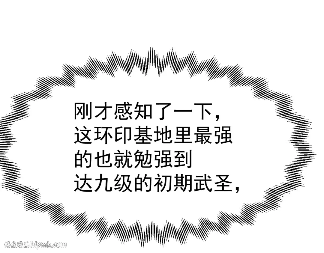 第189话 潜伏 第168页