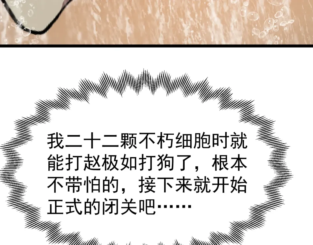 第189话 潜伏 第171页