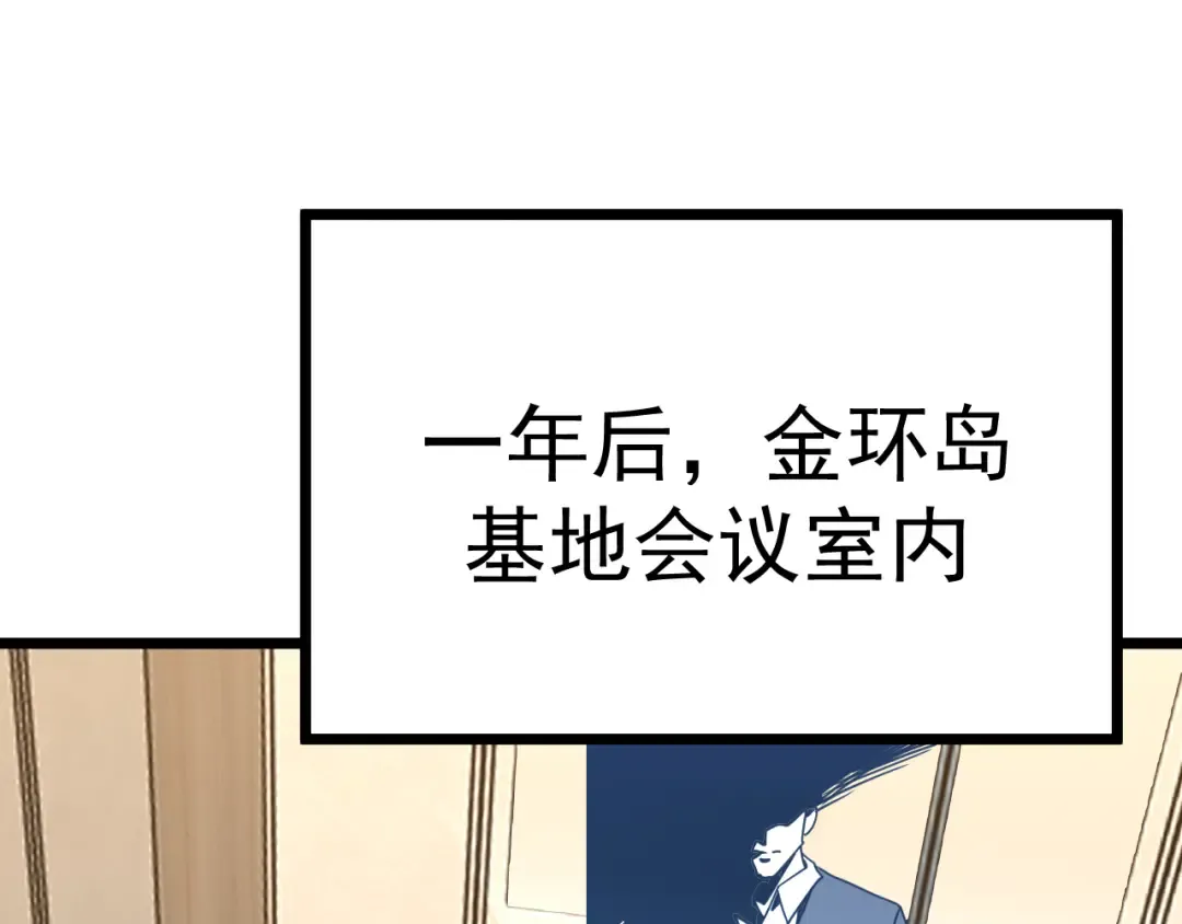 第189话 潜伏 第173页