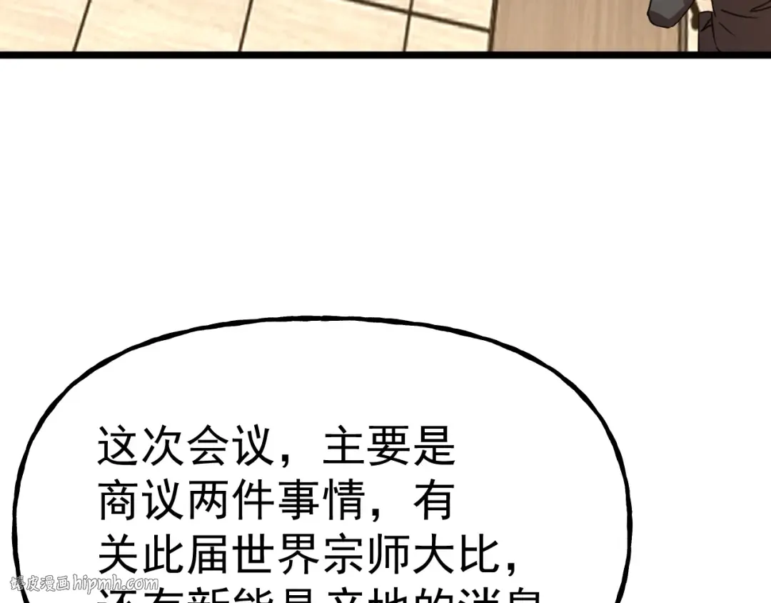 第189话 潜伏 第176页