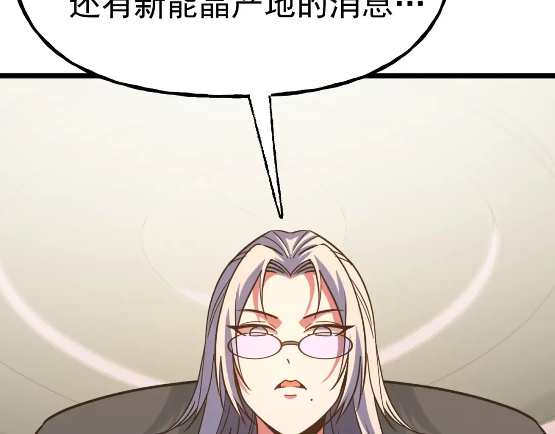 第189话 潜伏 第177页