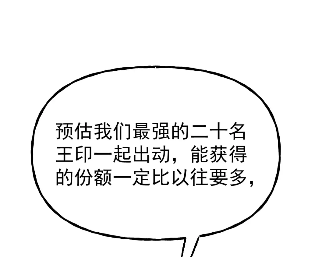 第189话 潜伏 第180页