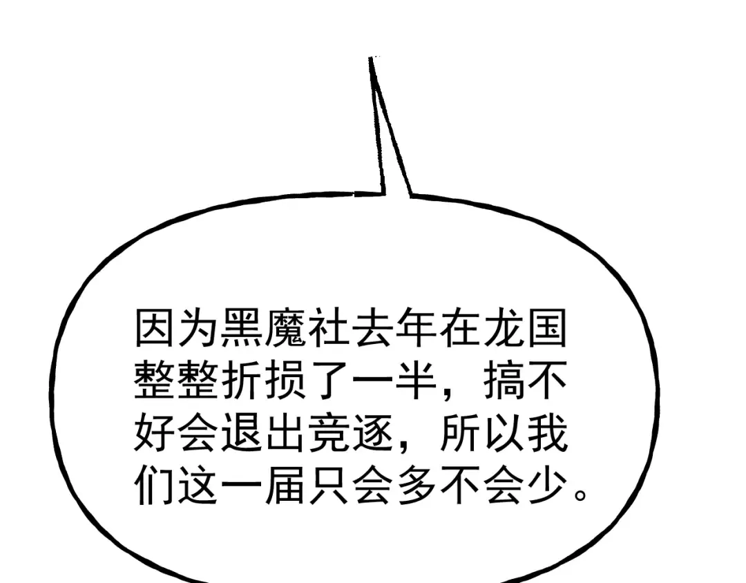 第189话 潜伏 第183页