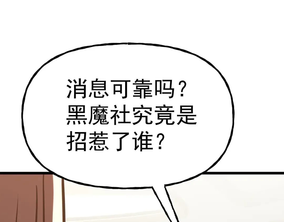 第189话 潜伏 第185页