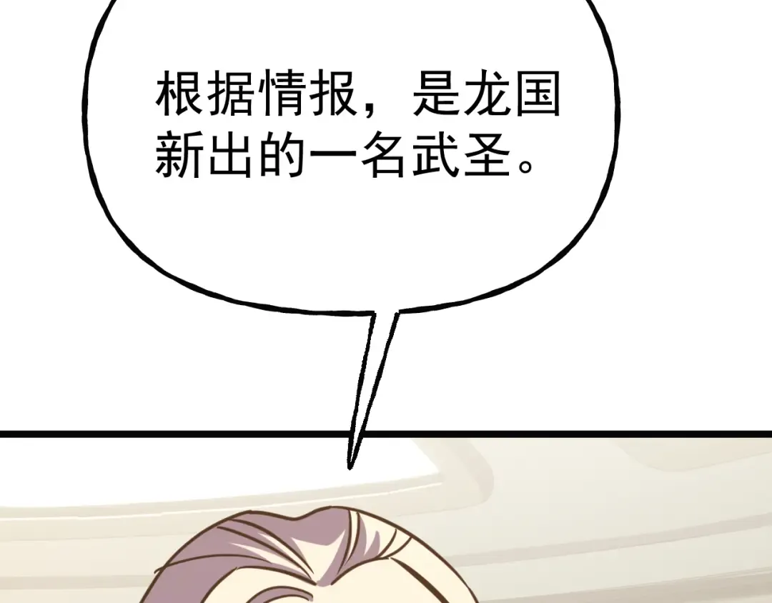 第189话 潜伏 第188页