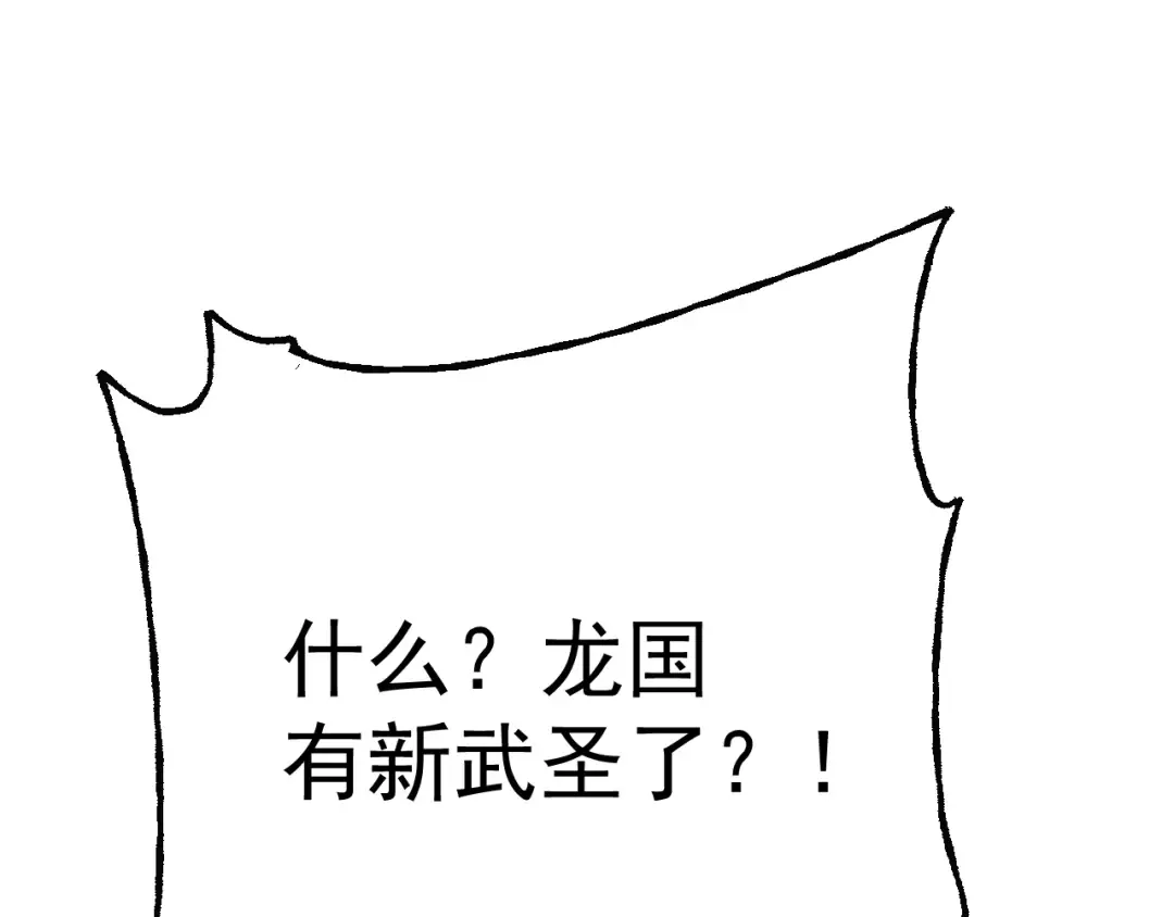 第189话 潜伏 第191页