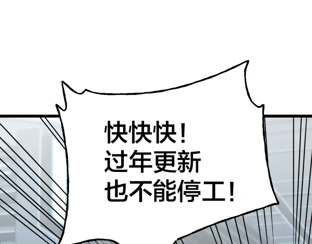 第189话 潜伏 第196页