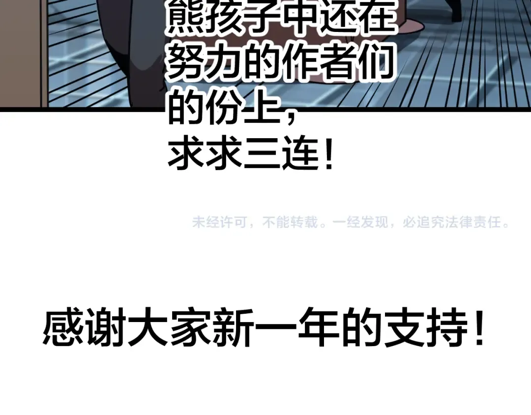 第189话 潜伏 第198页