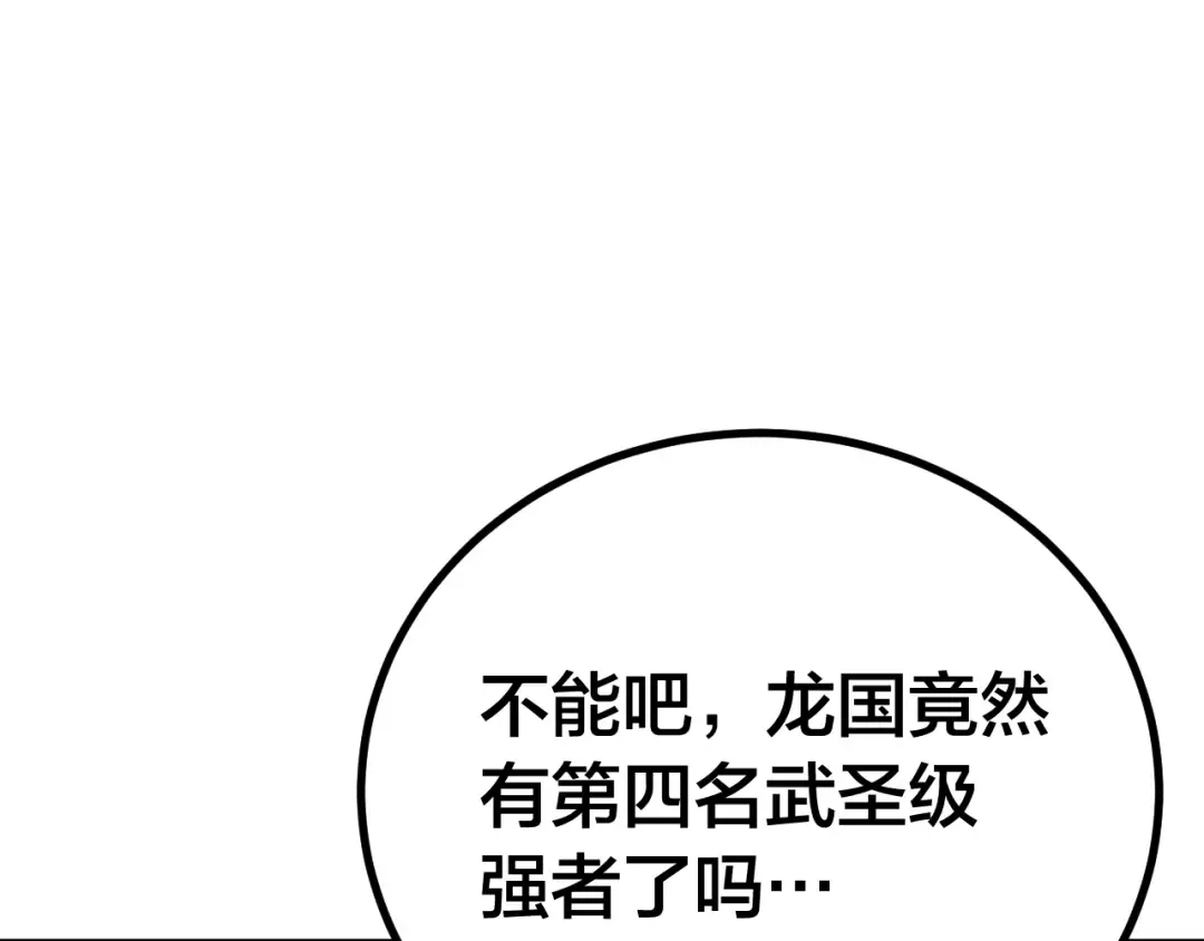 第190话 暴露 第5页