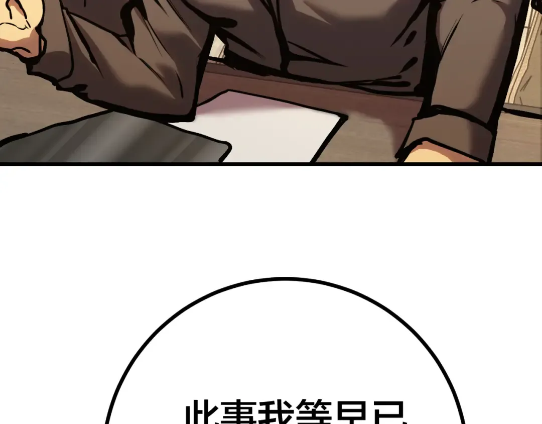 第190话 暴露 第11页
