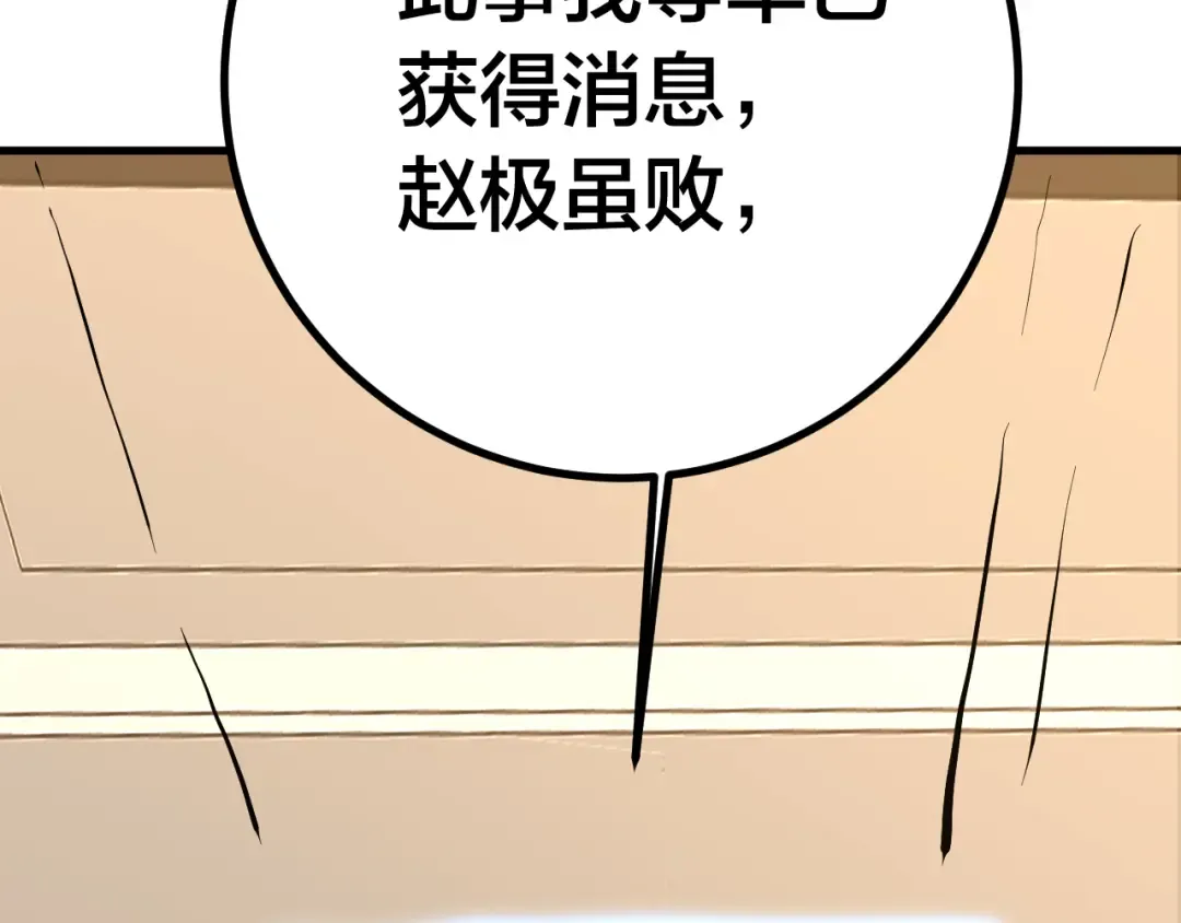 第190话 暴露 第12页