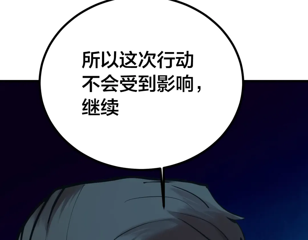 第190话 暴露 第15页