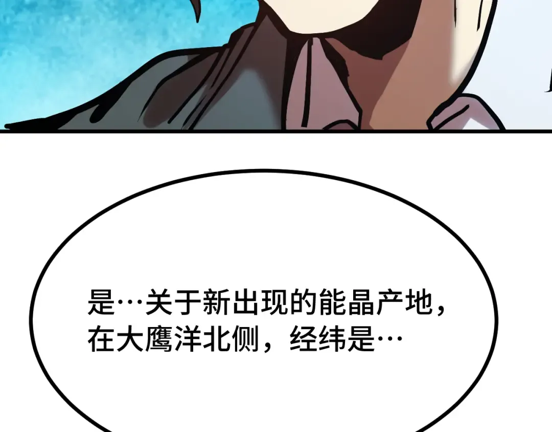 第190话 暴露 第17页