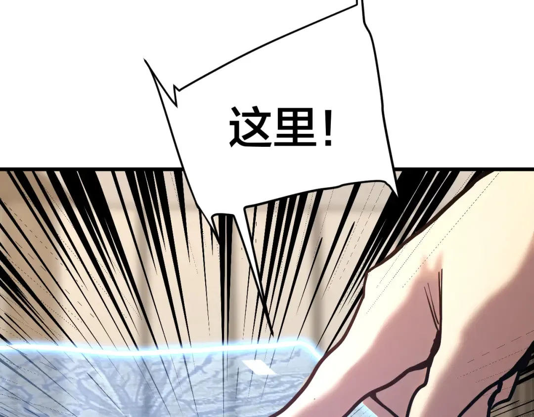 第190话 暴露 第20页