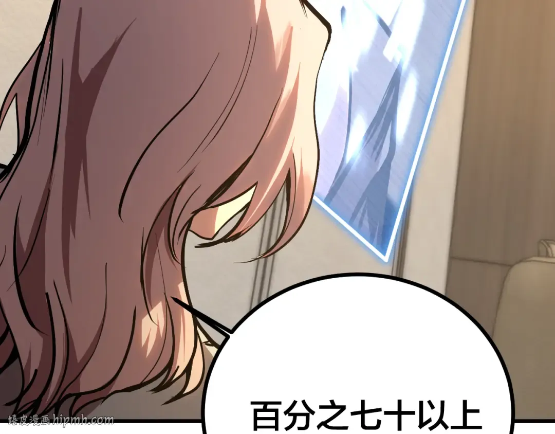 第190话 暴露 第24页