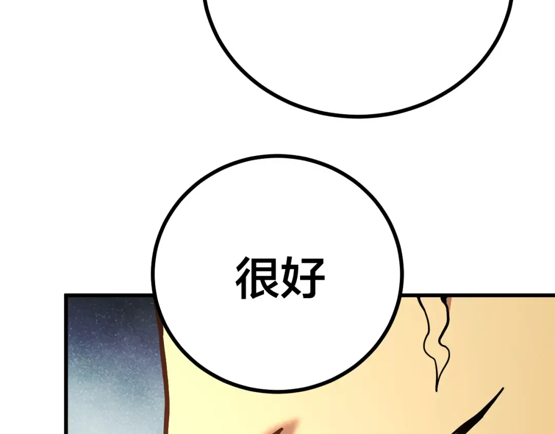 第190话 暴露 第25页