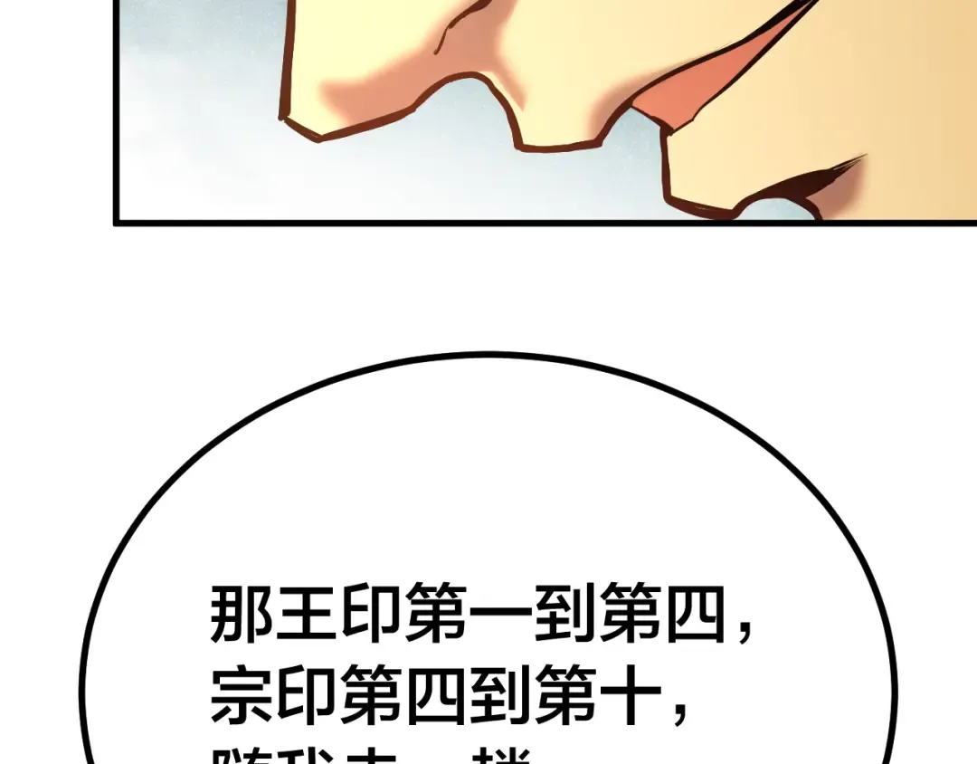 第190话 暴露 第26页