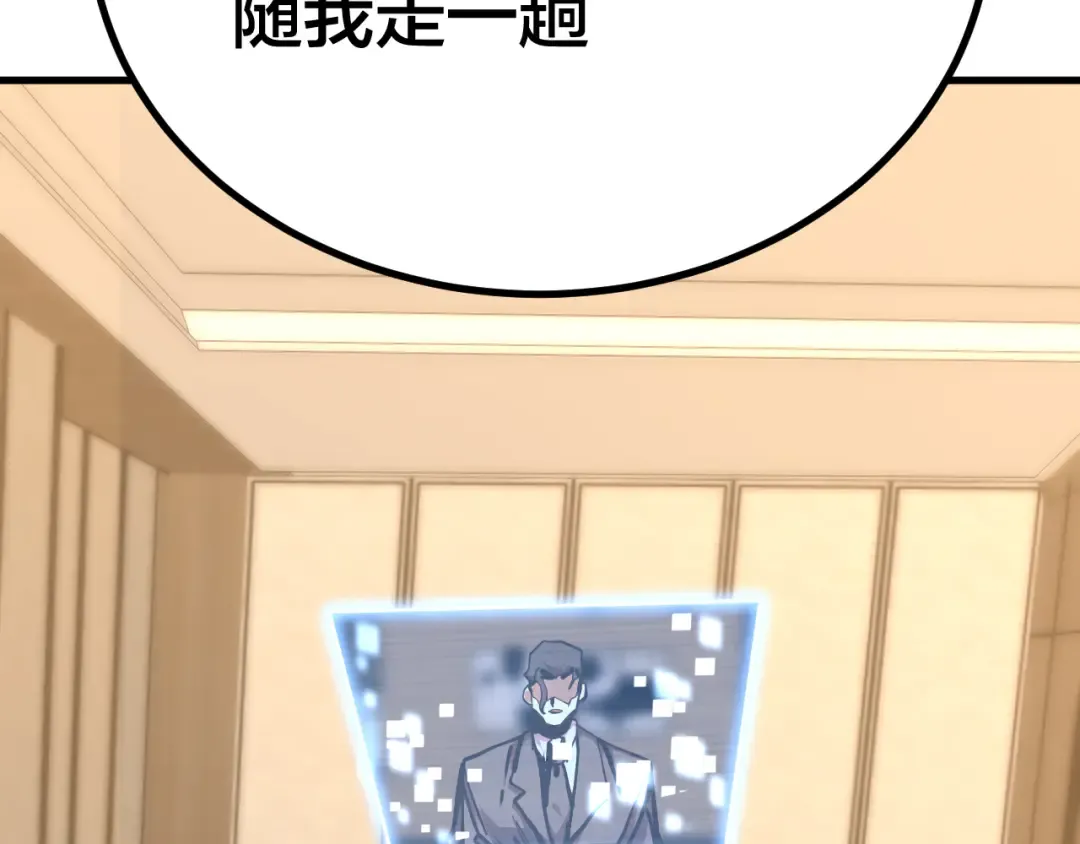 第190话 暴露 第27页