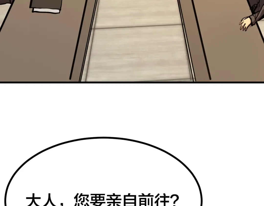 第190话 暴露 第29页