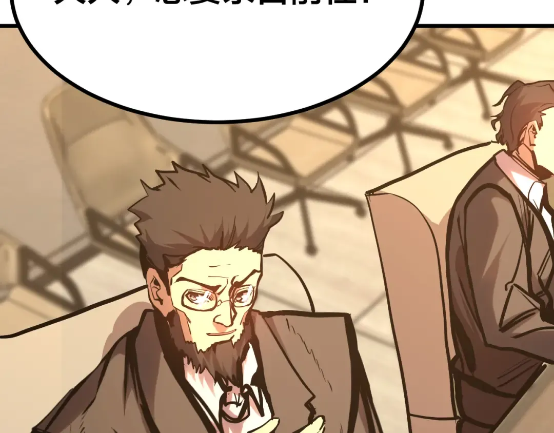 第190话 暴露 第30页