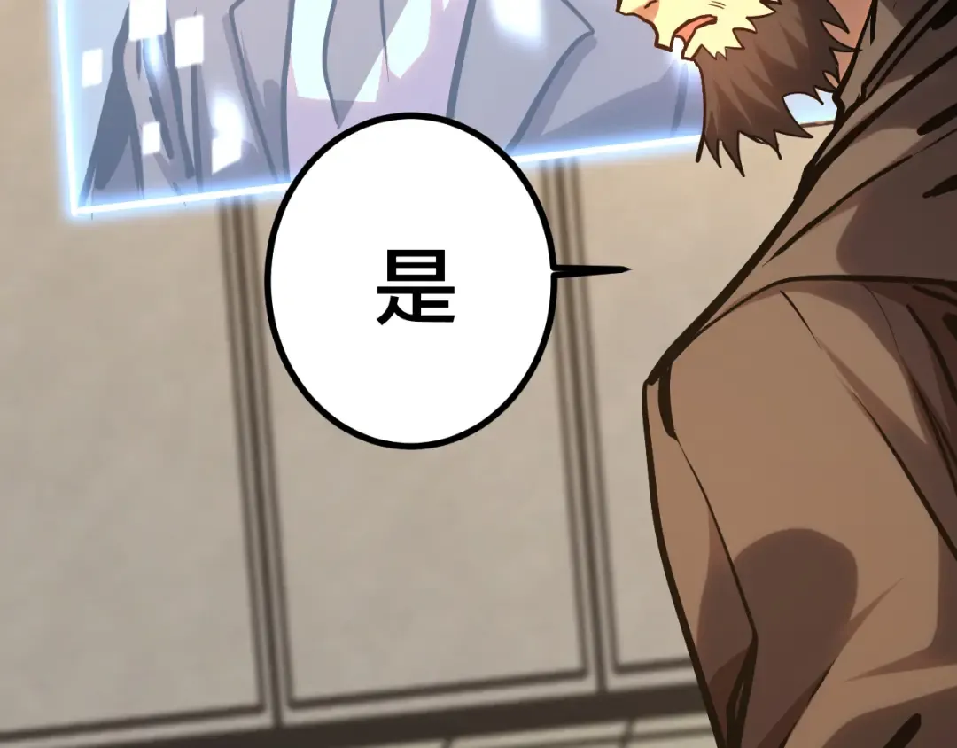 第190话 暴露 第34页