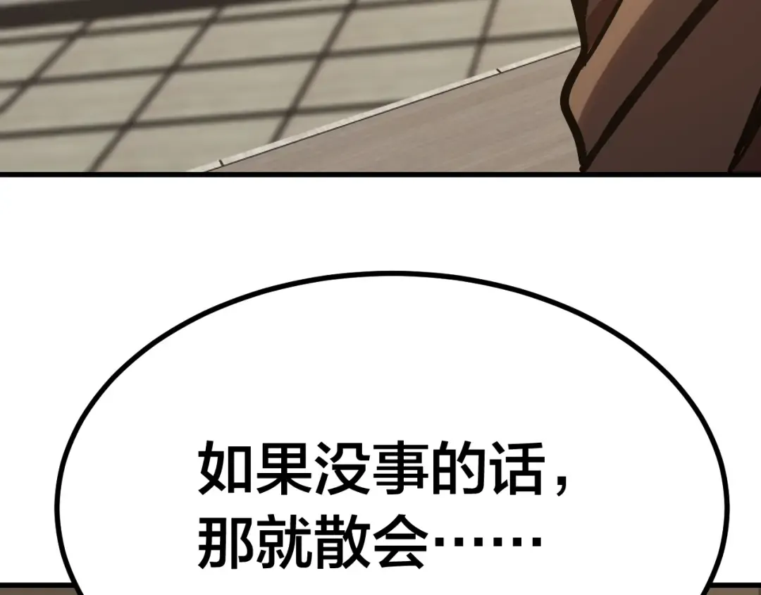 第190话 暴露 第35页