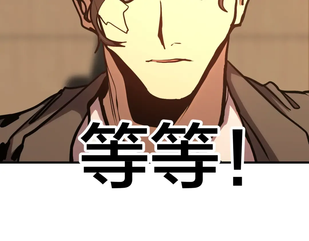 第190话 暴露 第37页