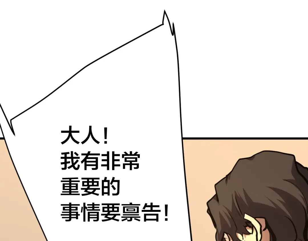 第190话 暴露 第39页