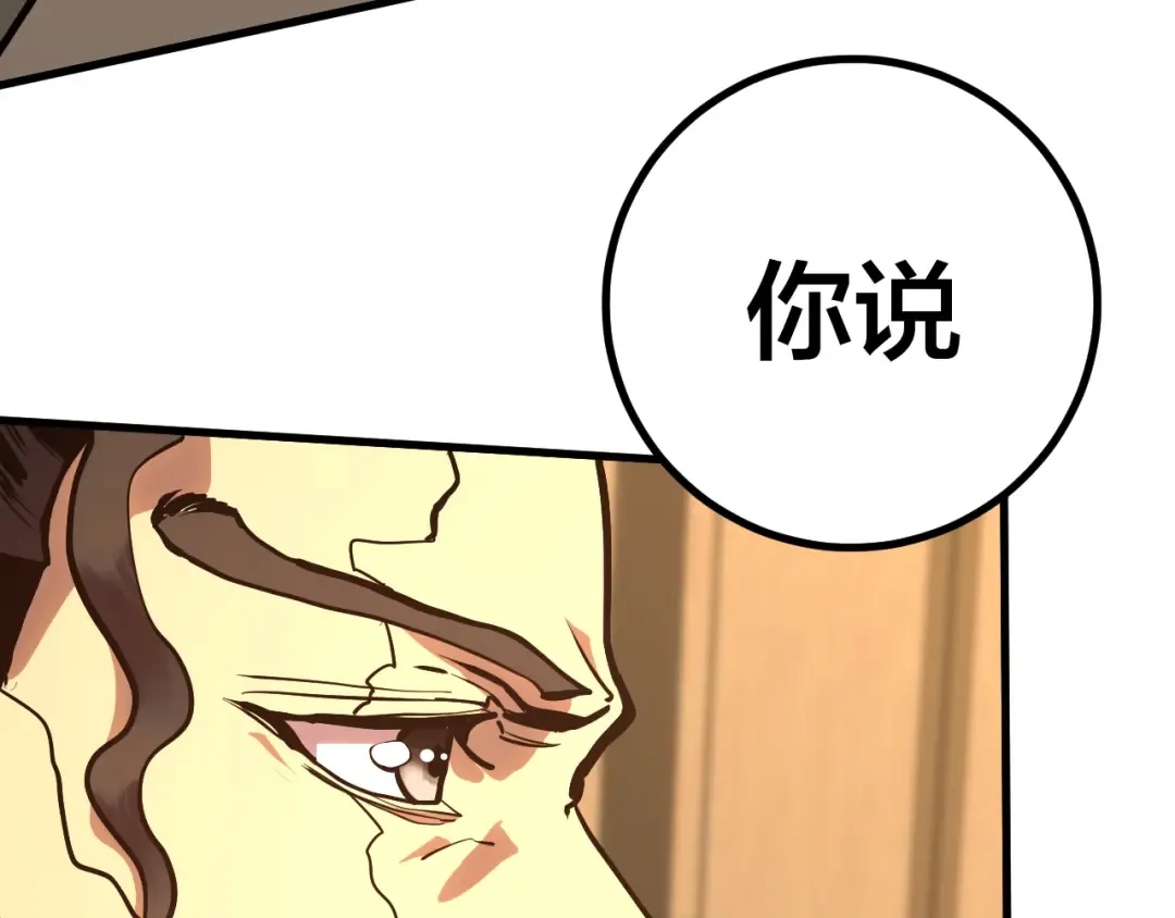 第190话 暴露 第42页