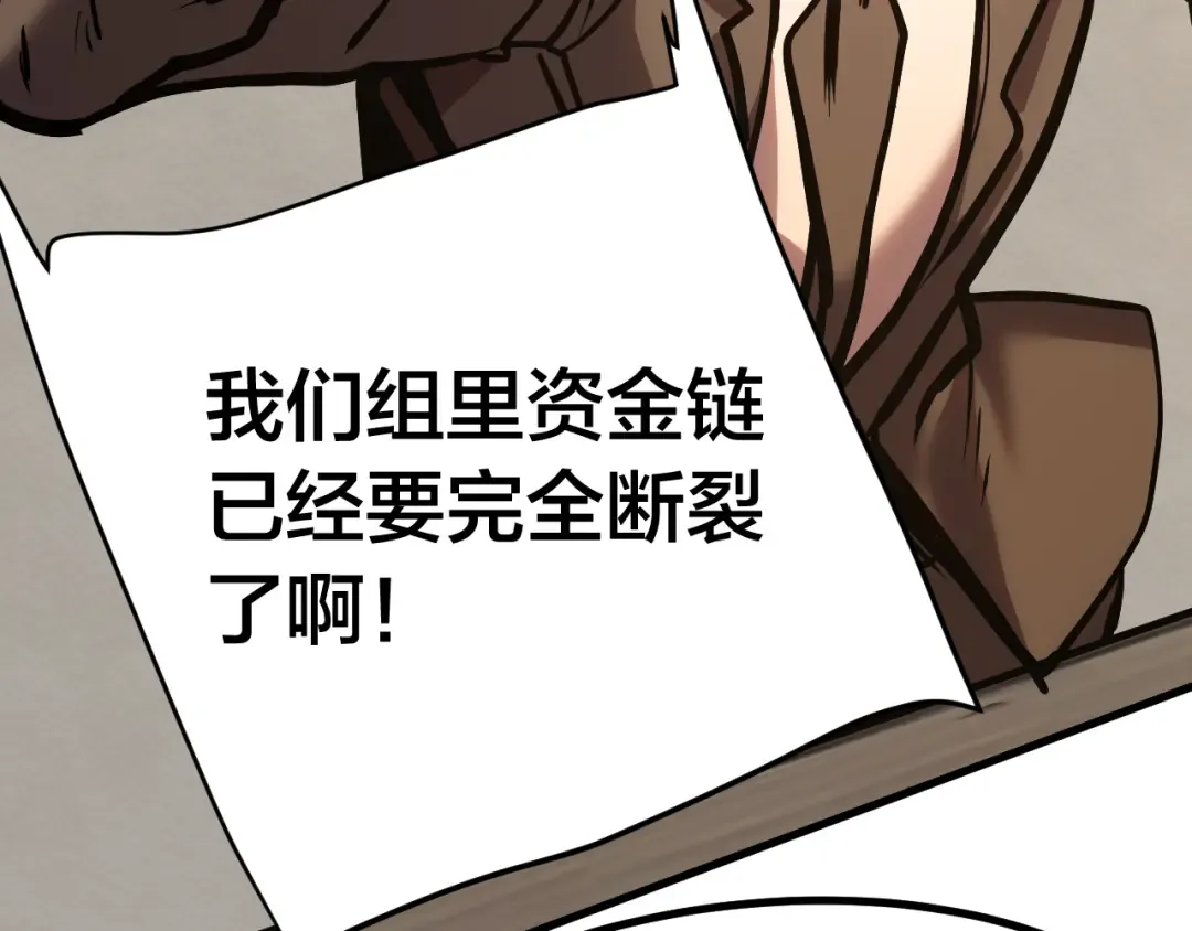 第190话 暴露 第46页