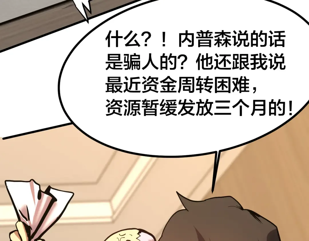 第190话 暴露 第47页