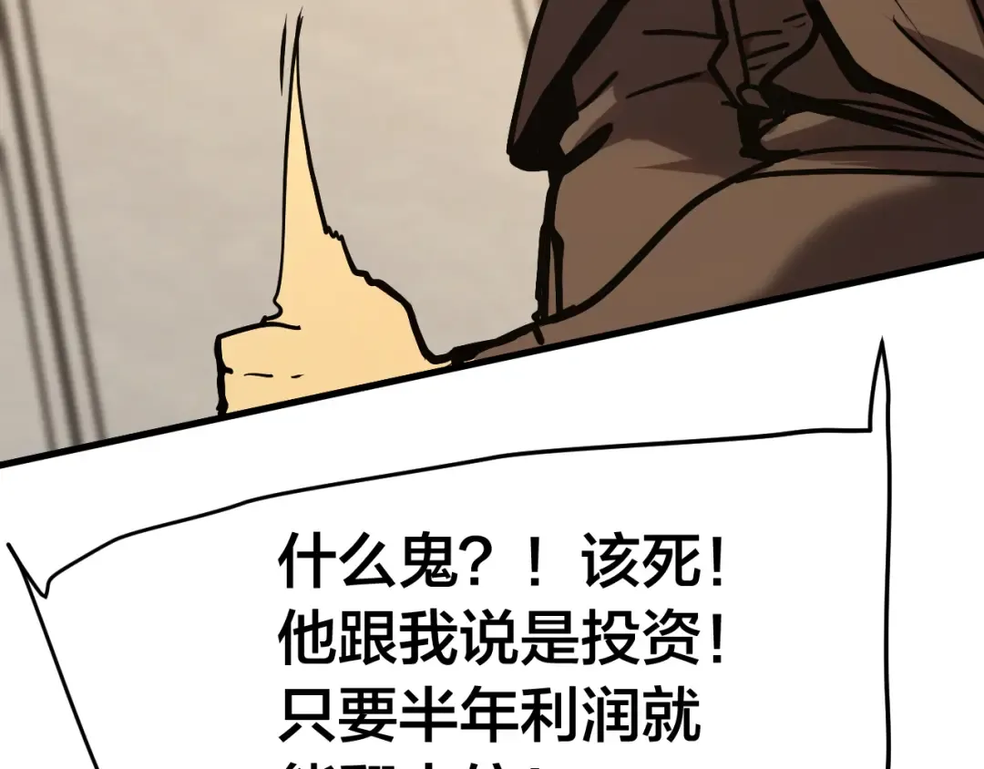 第190话 暴露 第49页