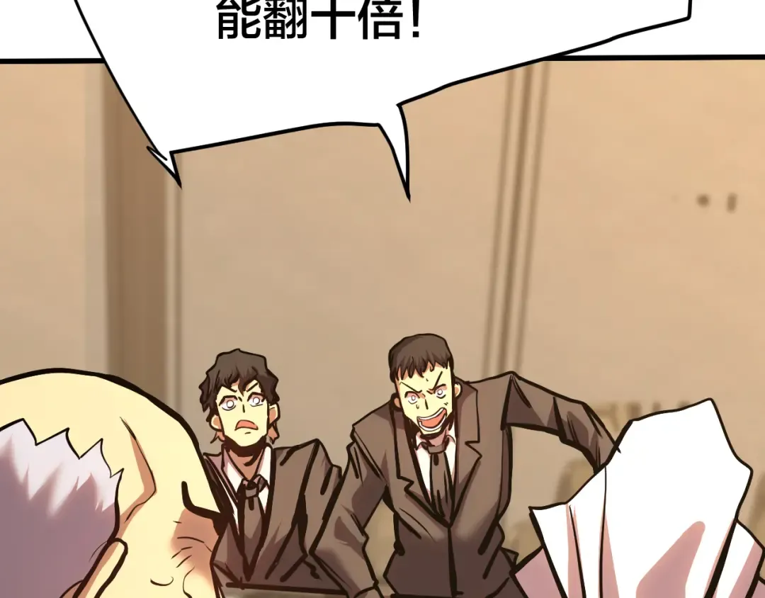 第190话 暴露 第50页