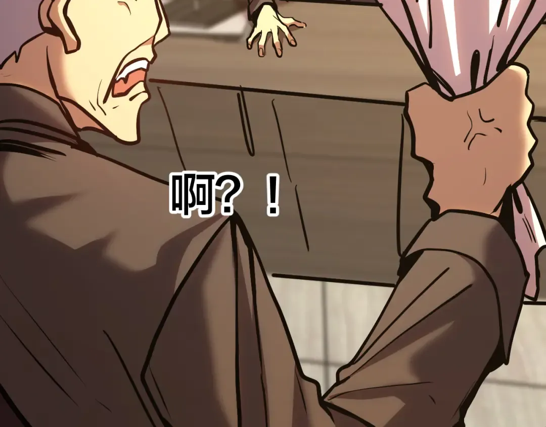 第190话 暴露 第51页