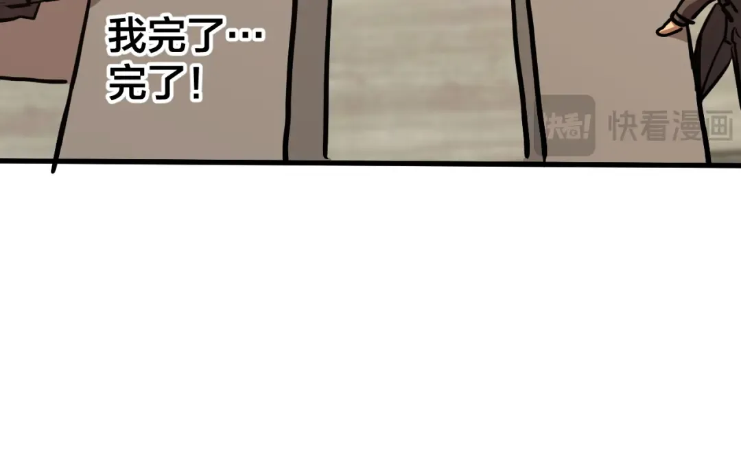 第190话 暴露 第55页