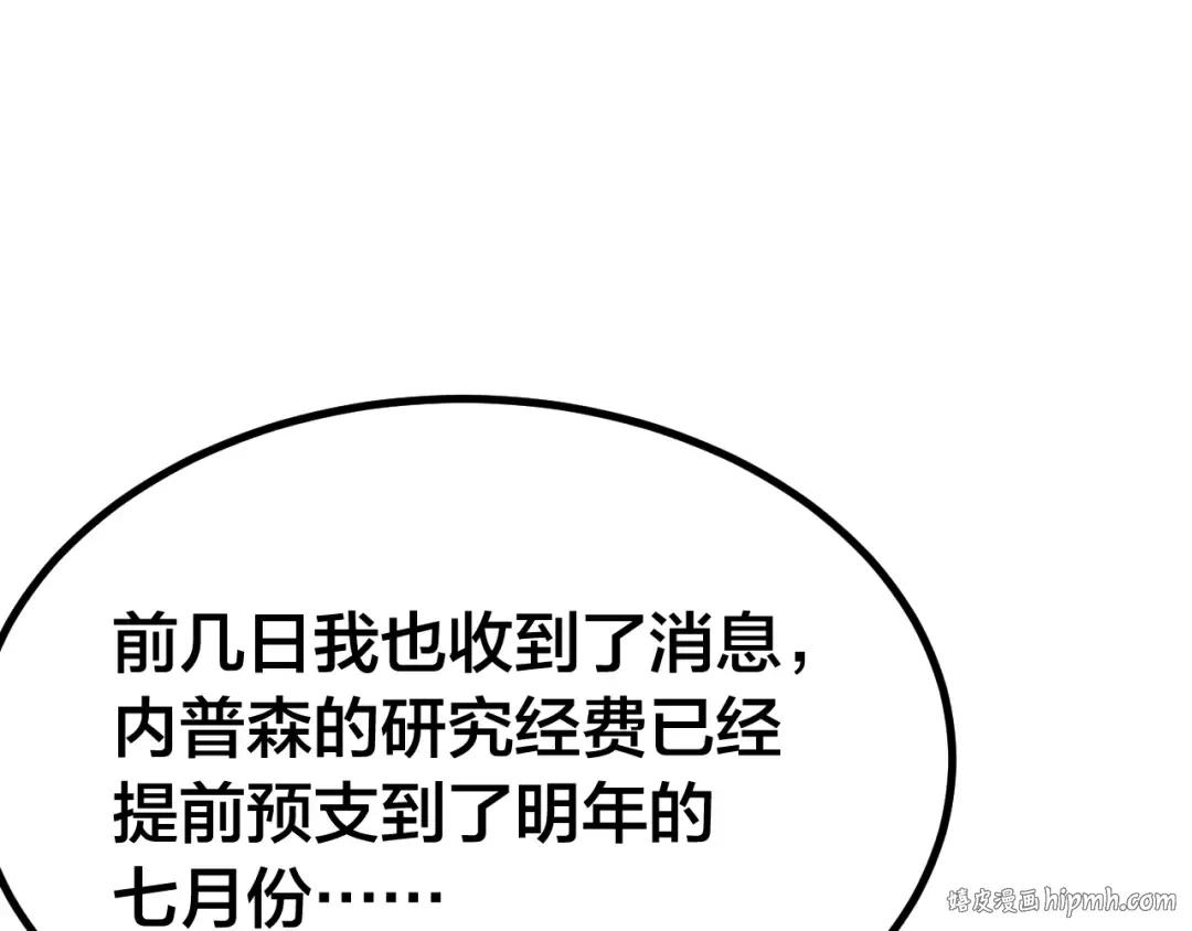 第190话 暴露 第56页