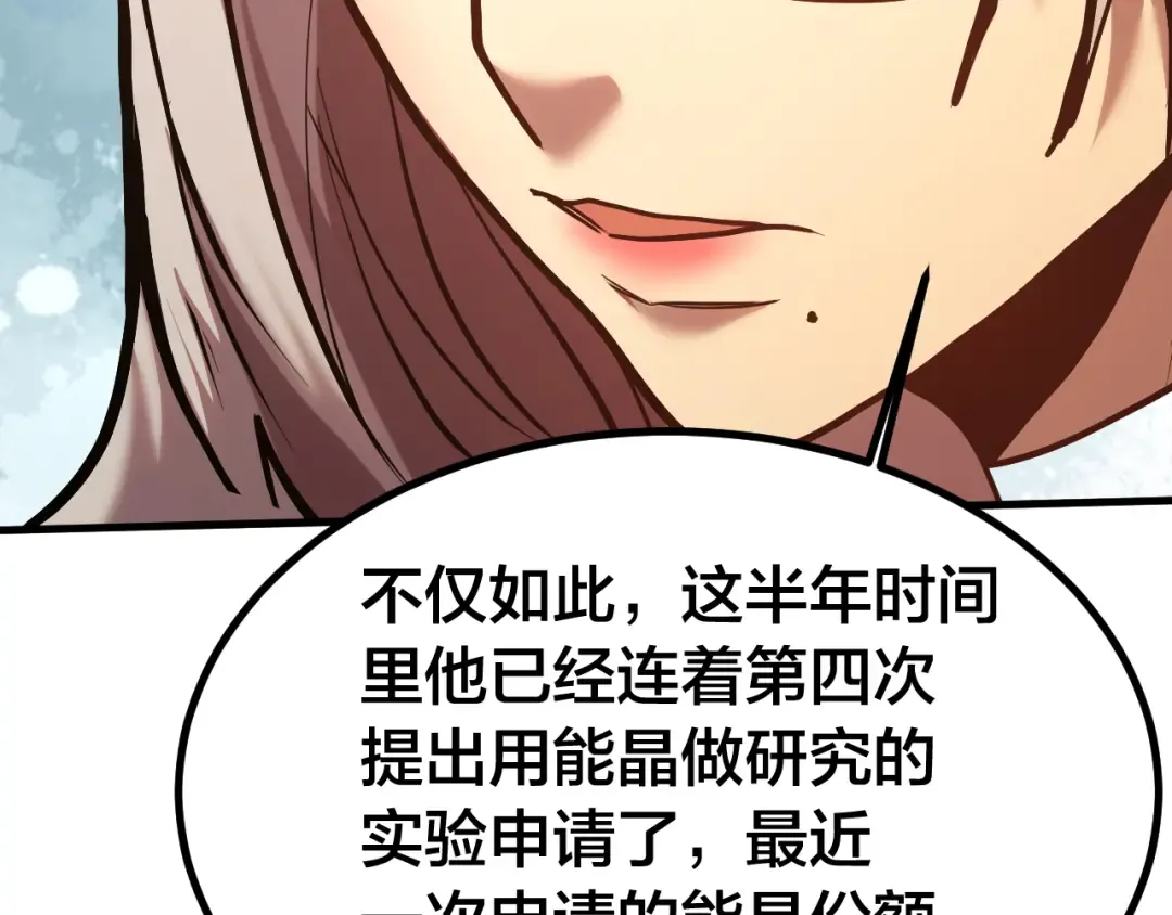 第190话 暴露 第58页