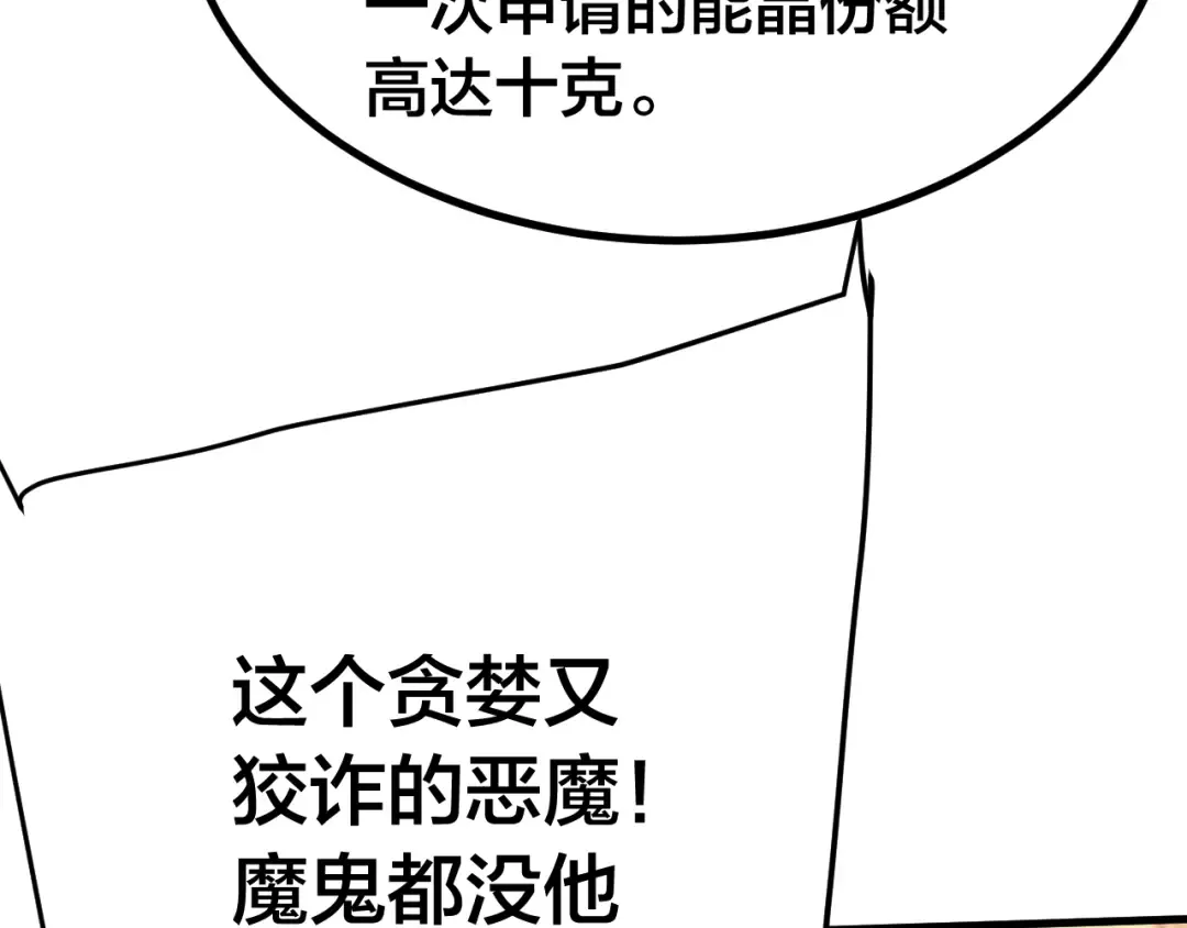 第190话 暴露 第59页