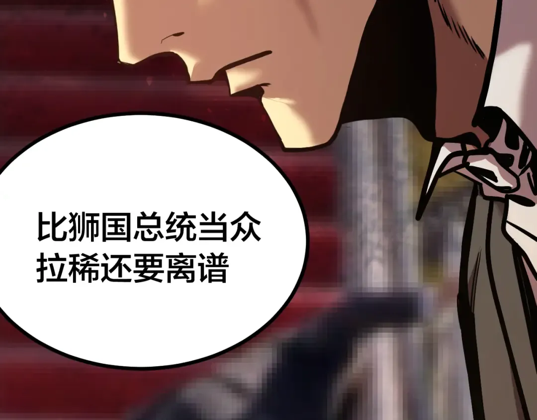 第190话 暴露 第65页