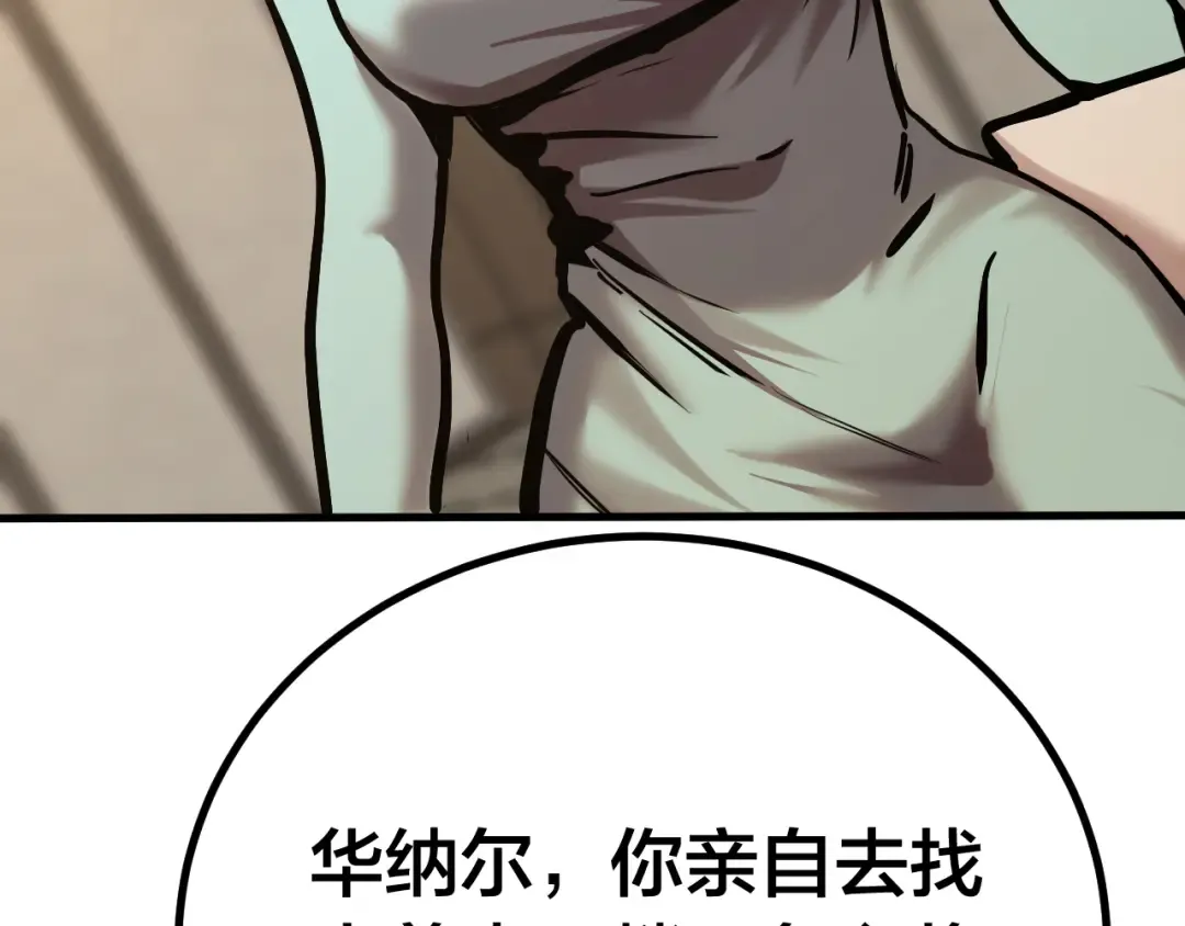 第190话 暴露 第69页