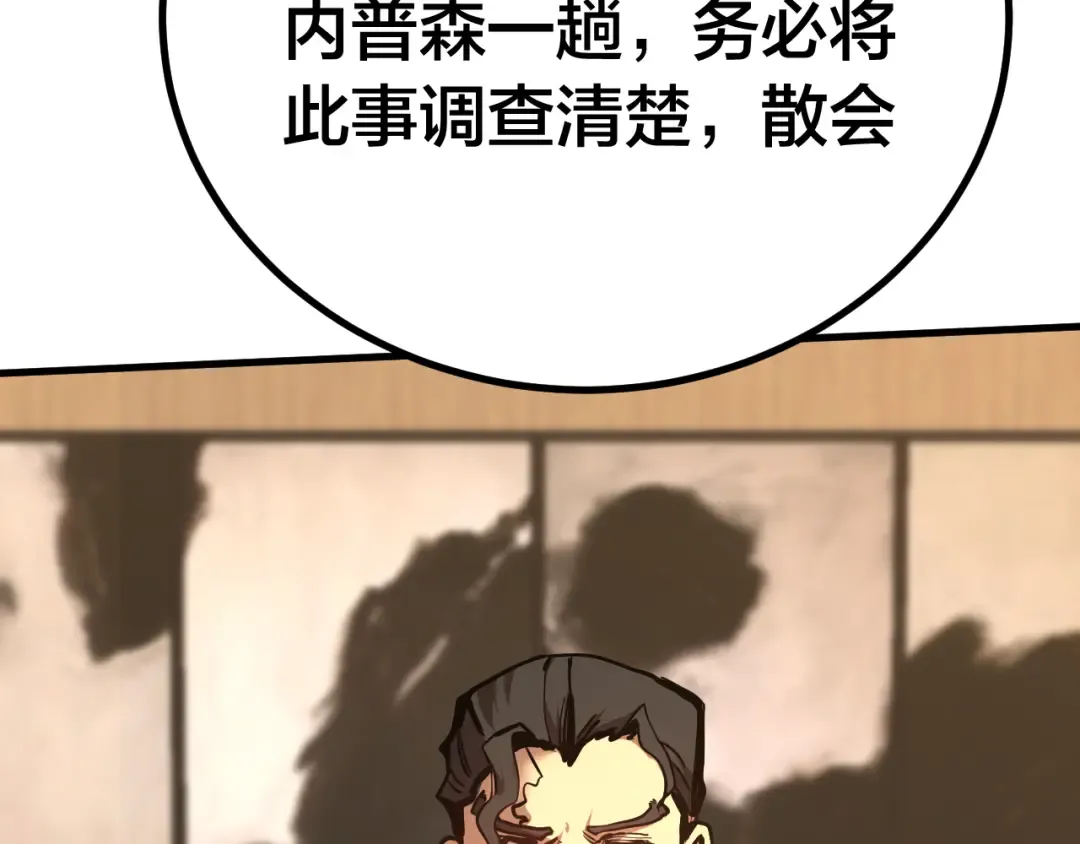 第190话 暴露 第70页