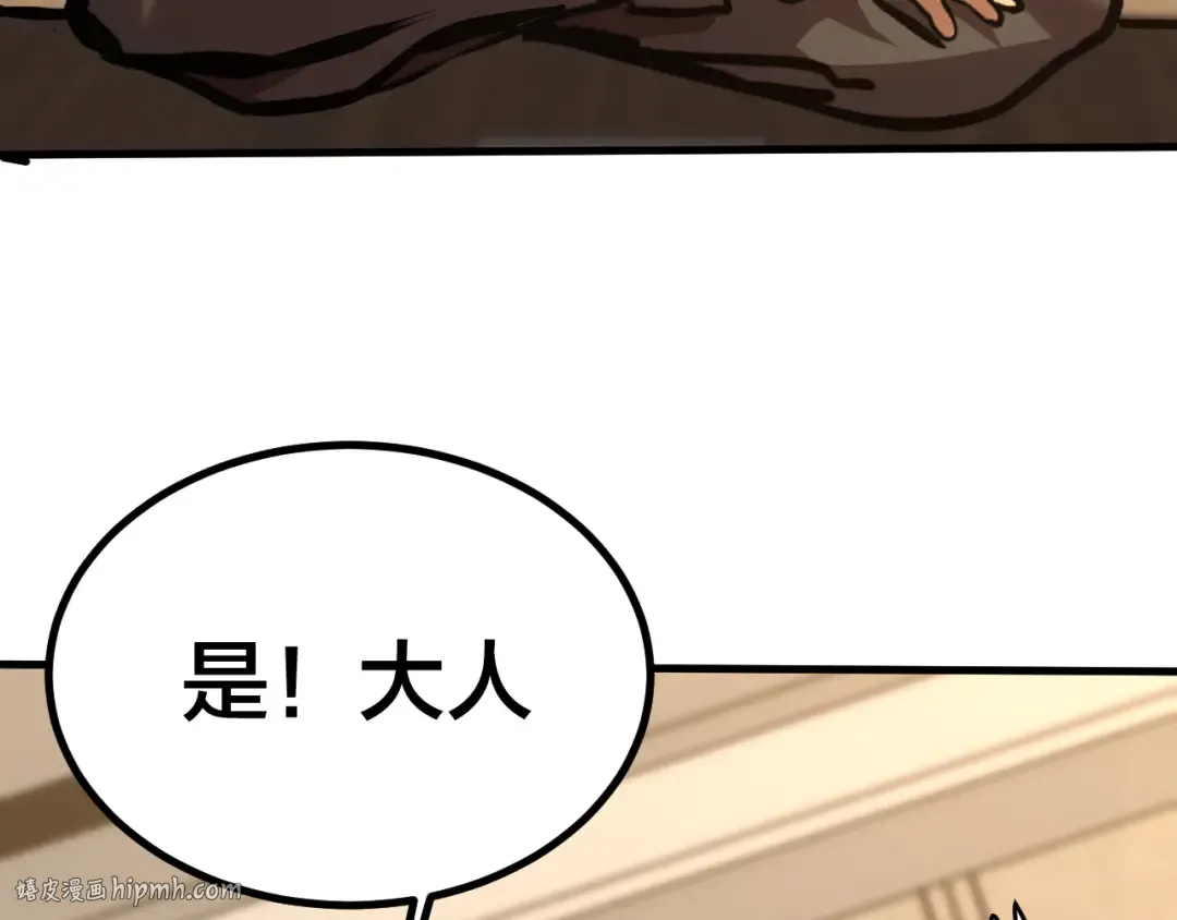 第190话 暴露 第72页