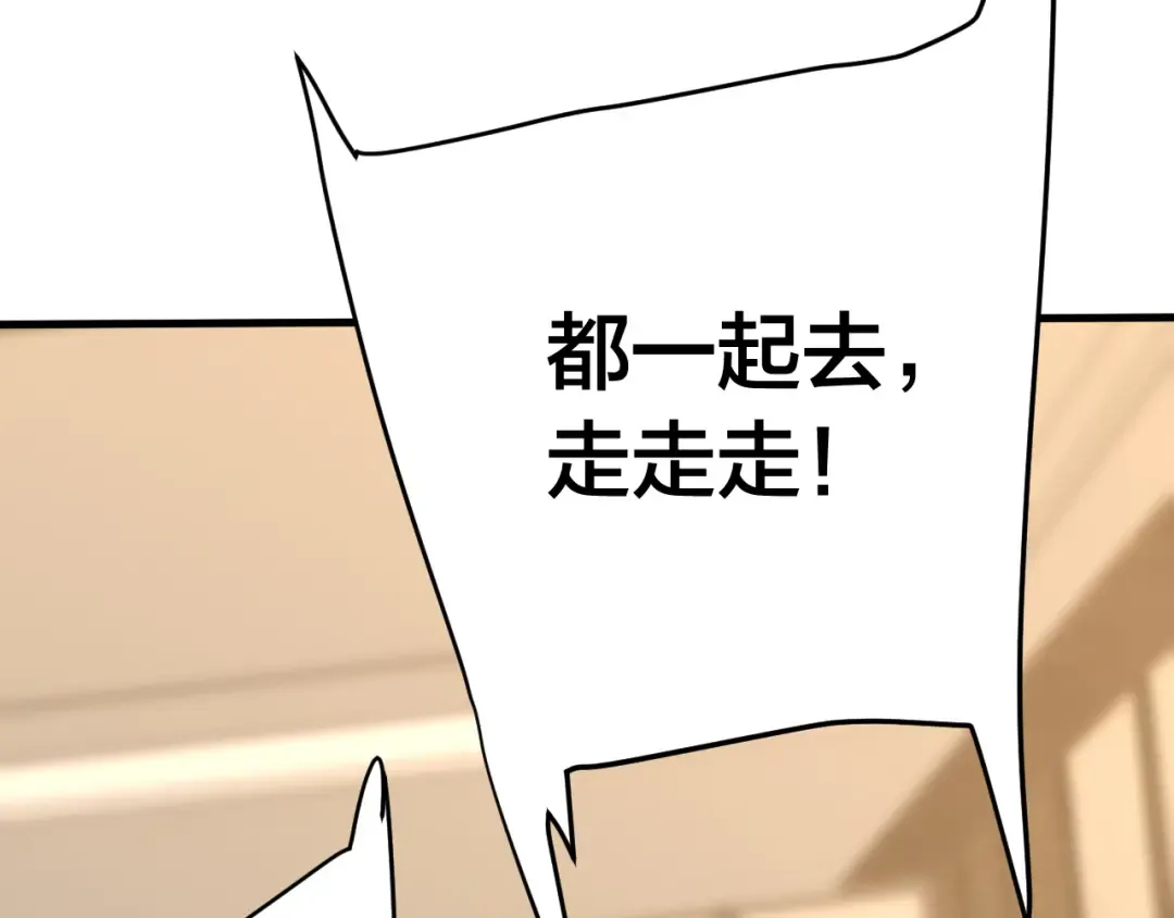 第190话 暴露 第76页