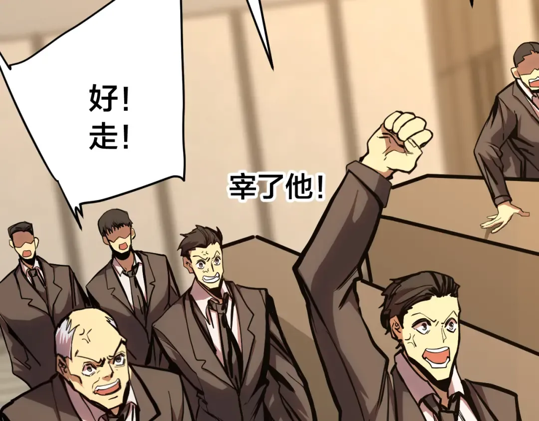 第190话 暴露 第77页