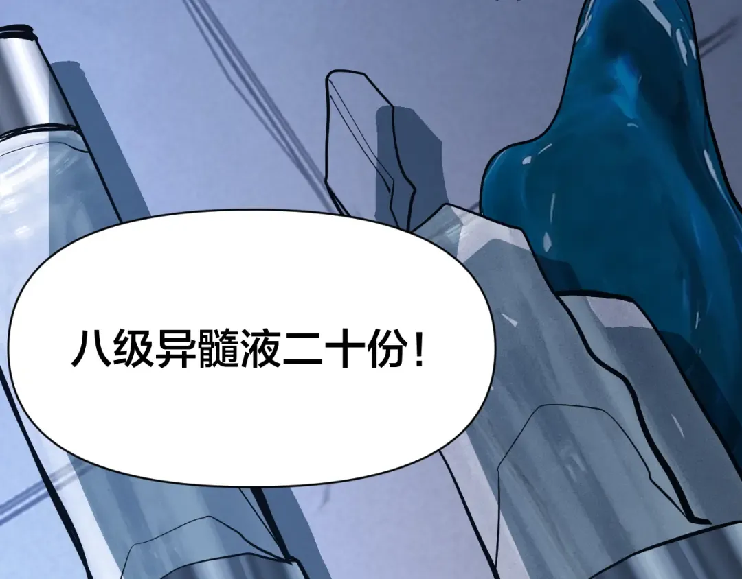 第190话 暴露 第82页
