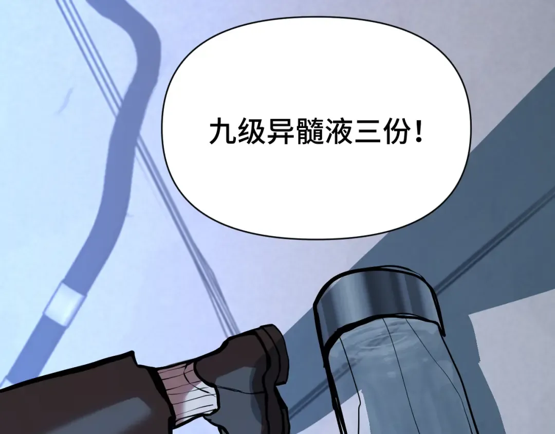 第190话 暴露 第84页