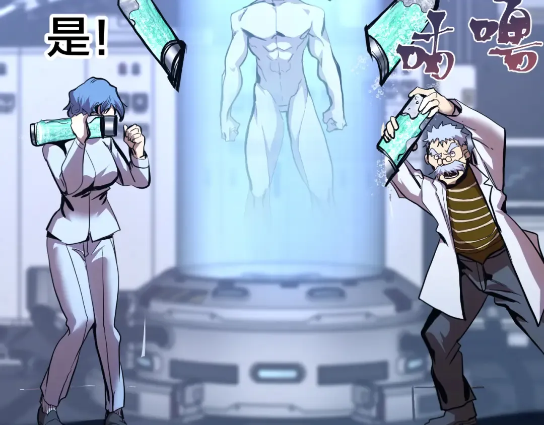第190话 暴露 第89页